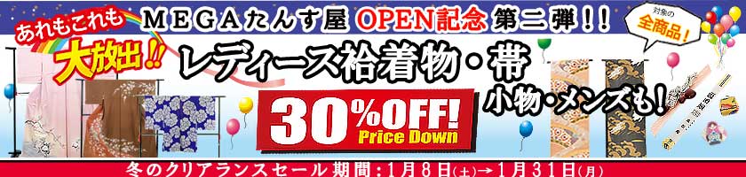 冬物クリアランスセール