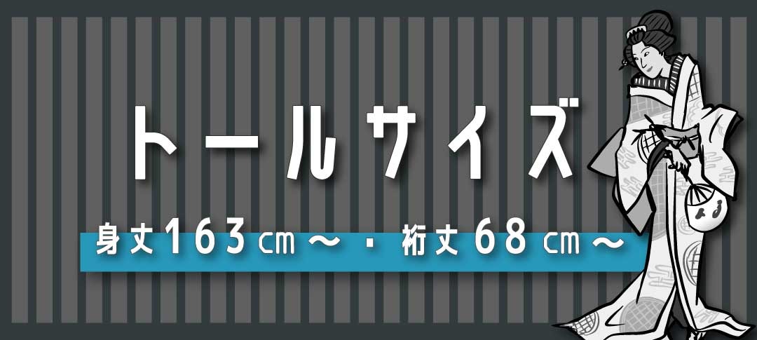 たんす屋購入 振袖＋帯＋帯締めセット浴衣/水着