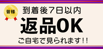 たんす屋通販トップページ | 中古・リサイクル着物のたんす屋通販