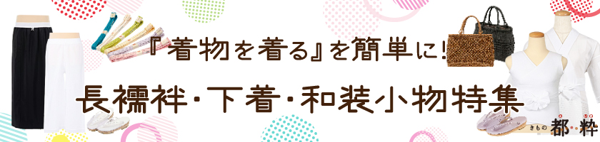 都粋商品