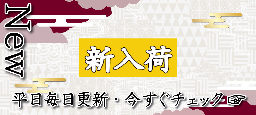 たんす屋通販トップページ | 中古・リサイクル着物のたんす屋通販