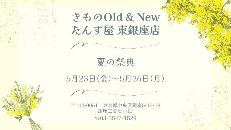 東銀座