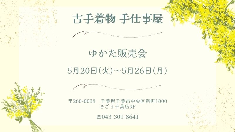 手仕事屋