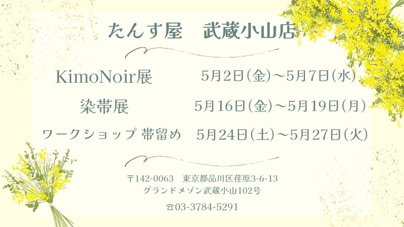 武蔵小山