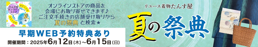 6月バザール