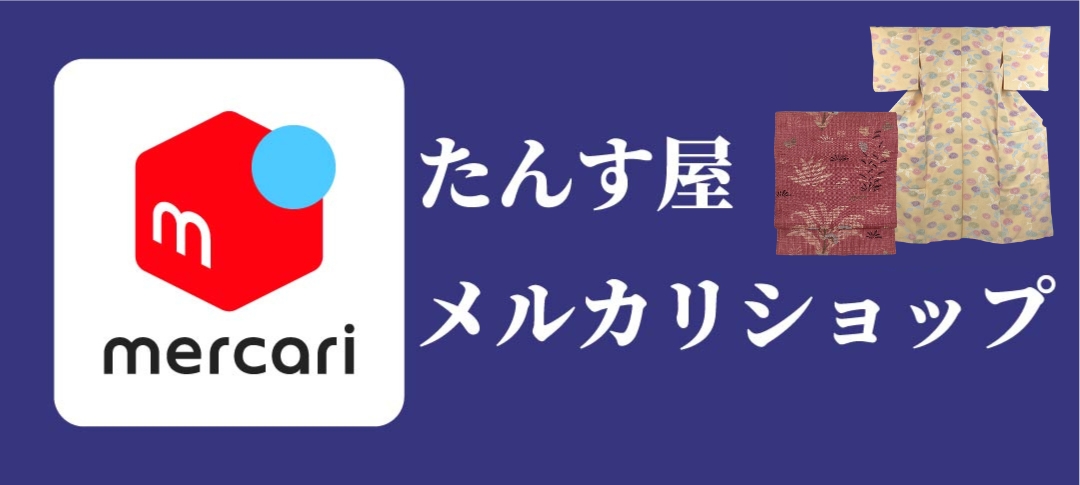 メルカリショップ