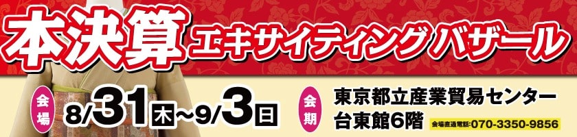 帯締め 帯揚げ 中古・リサイクル着物 | 着物・帯・和装小物の通販