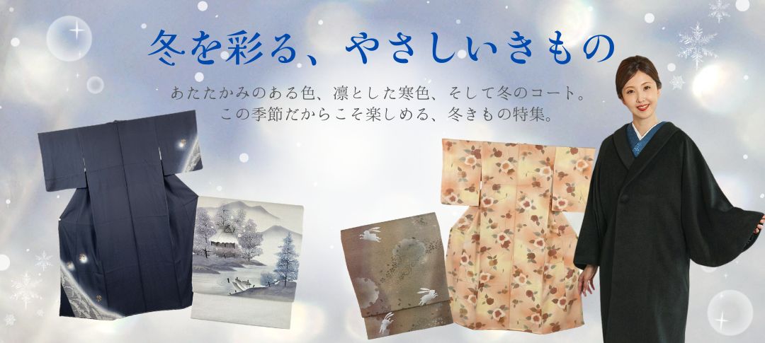 たんす屋通販トップページ | 中古・リサイクル着物のたんす屋通販