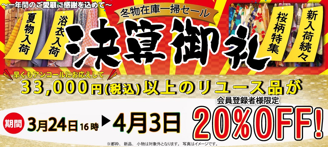 決算御礼20230323_15.24.26.jpg