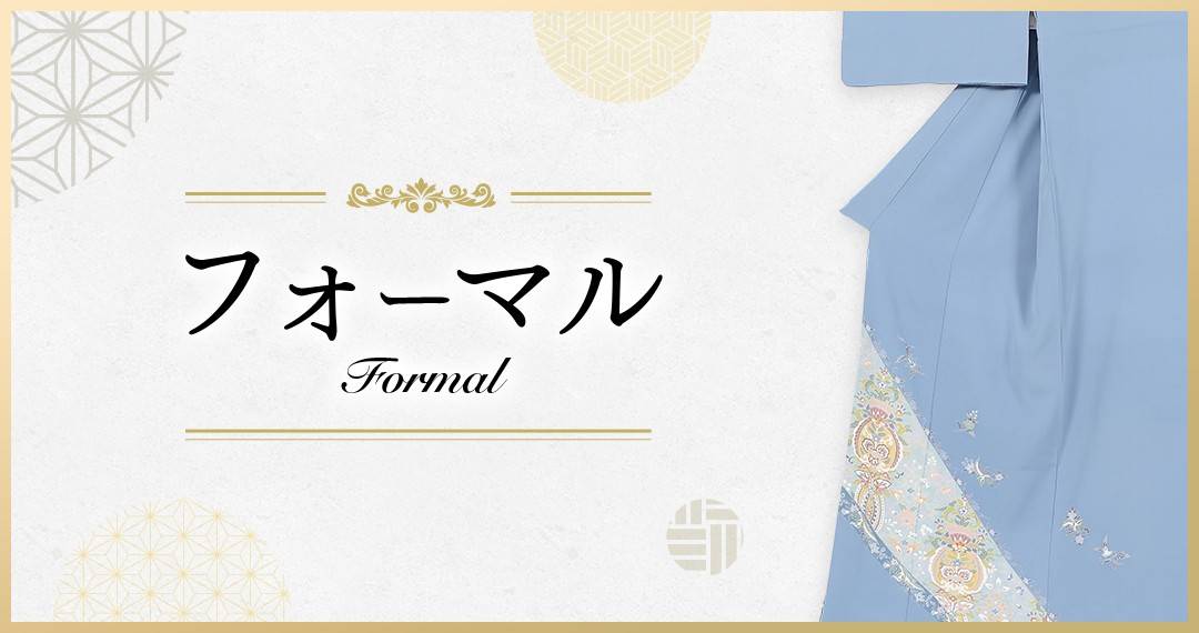 リユース着物の販売 買取なら たんす屋 にお任せください
