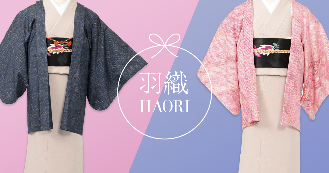 リユース着物の販売 買取なら たんす屋 にお任せください