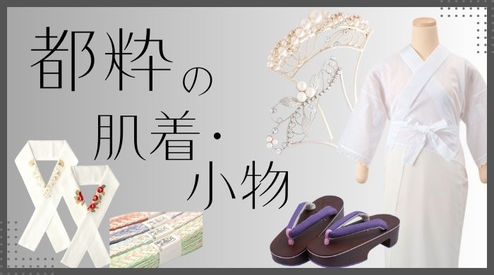 都粋商品