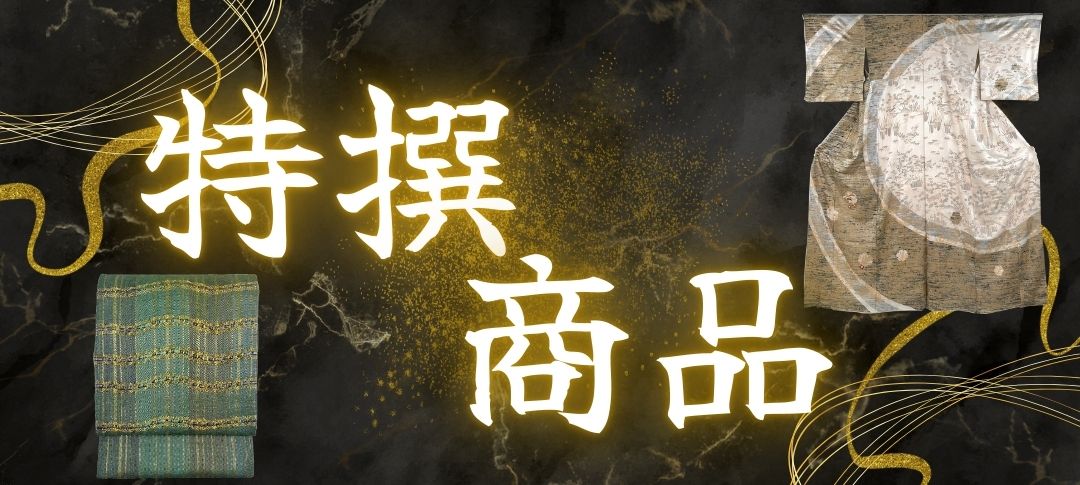 tokusen.jpg