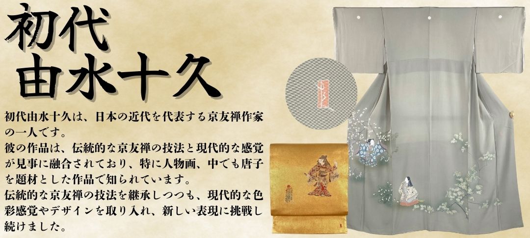 中古・リサイクル着物の販売・買取ならたんす屋