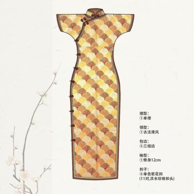古法旗袍定制 小纹 白色 四季花 龟甲图案