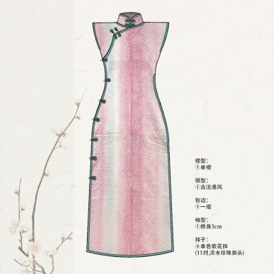 古法旗袍定制 小纹 粉色 暗纹 蝴蝶和花朵图案