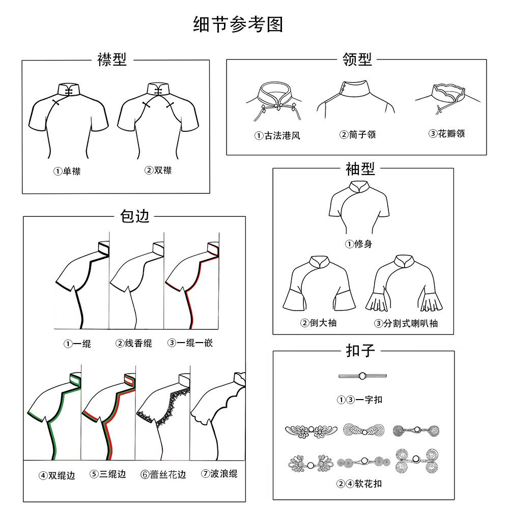 古法旗袍定制 单衣小纹 白色 菱形图案飞