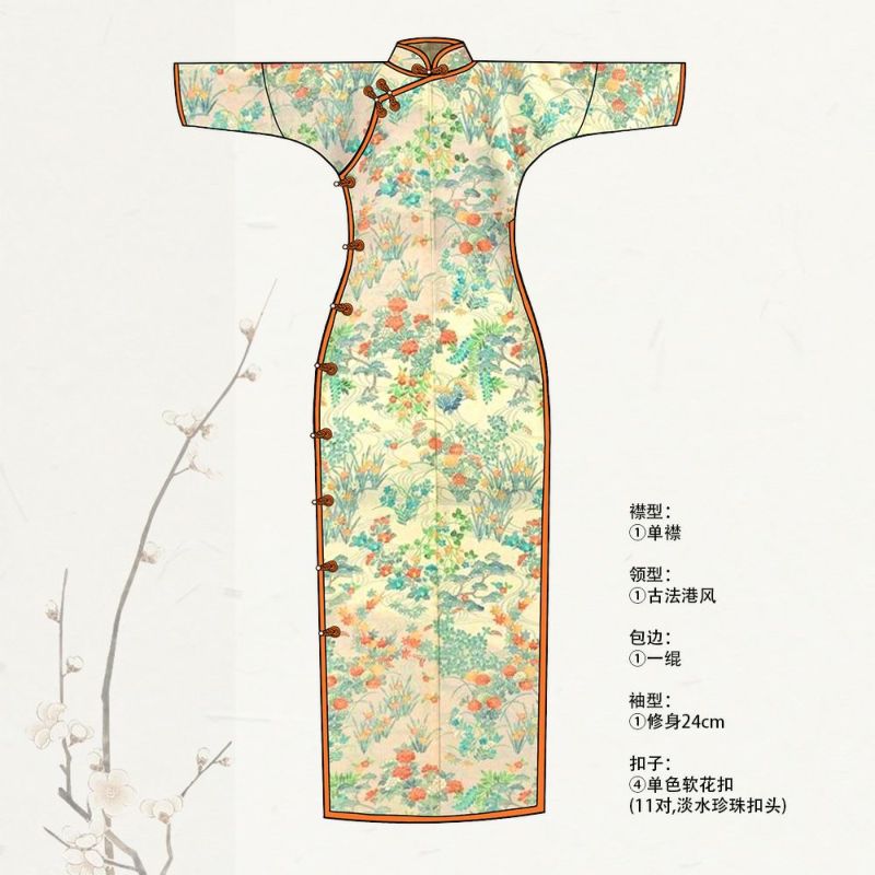 古法旗袍定制 小纹 米白色 草花松树图案 缩