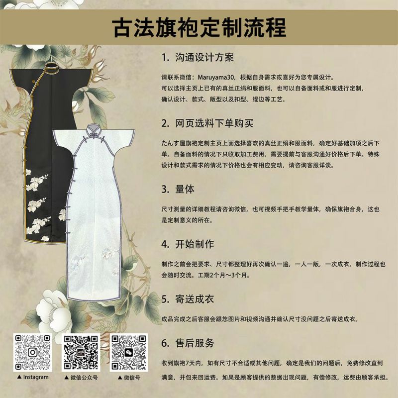 古法旗袍定制 小纹 水绿色 灰色 古典花纹 古法旗袍定制 小纹 水绿色 灰色 古典花纹