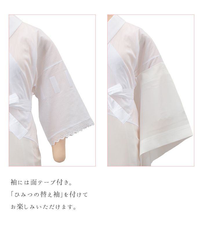 新品）ひみつの長襦袢 DX （白・東レセオα・塩瀬衿）（MO） 都粋