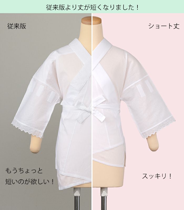 新品）ひみつの半襦袢 DX ショート丈(絽半衿)(M) 都粋