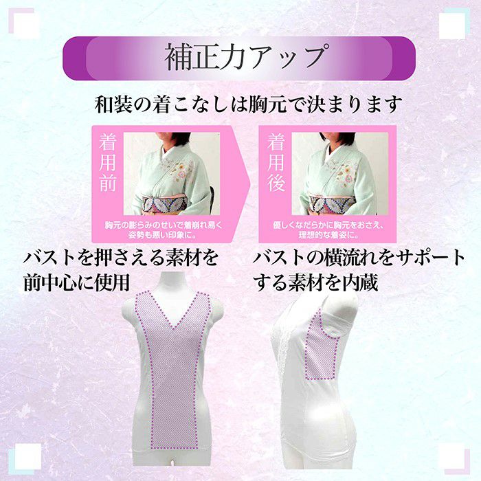 新品）和装ブラジャー しとや華（白） 都粋