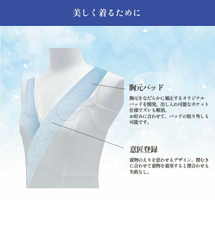 しとや華 クールタイプ 着付けインナー LLサイズ。意匠登録取得済・補整ブラ 楽天市場】しとや華 クール 和装ブラ 夏 補正 着物 クールタイプ