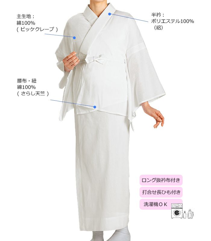 男仕立て 半襦袢 晒し生地 綿 色色