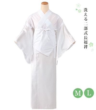 新品）【夏用】綿麻長襦袢（格子織）（S・M・L・LL） 都粋