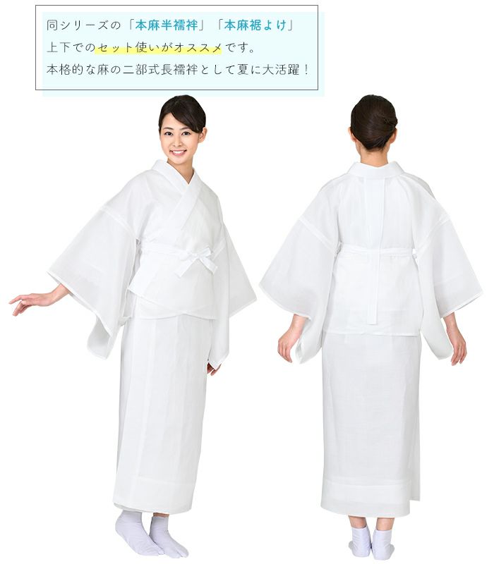 夏物 本麻紋紗長襦袢（流水にススキ、蛍文）裄65丈127 半襟