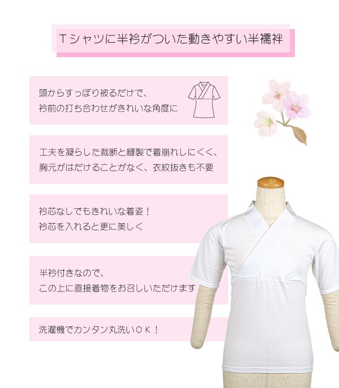 たちばな様専用】Tじゅばん衣紋抜き+とレースの替袖のセット