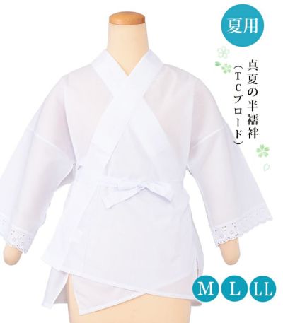 新品)お買得絽胴抜き長襦袢 都粋 新品)お買得絽胴抜き長襦袢 都粋