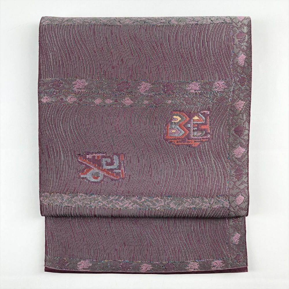 ほとんど新品‼︎紫古典柄着物＋お揃い帯‼︎注文仕立て‼︎幅広い年齢可能‼︎ 中古）名古屋帯 紫 カジュアル 松葉仕立て 織り 流線 横段 幾何学柄