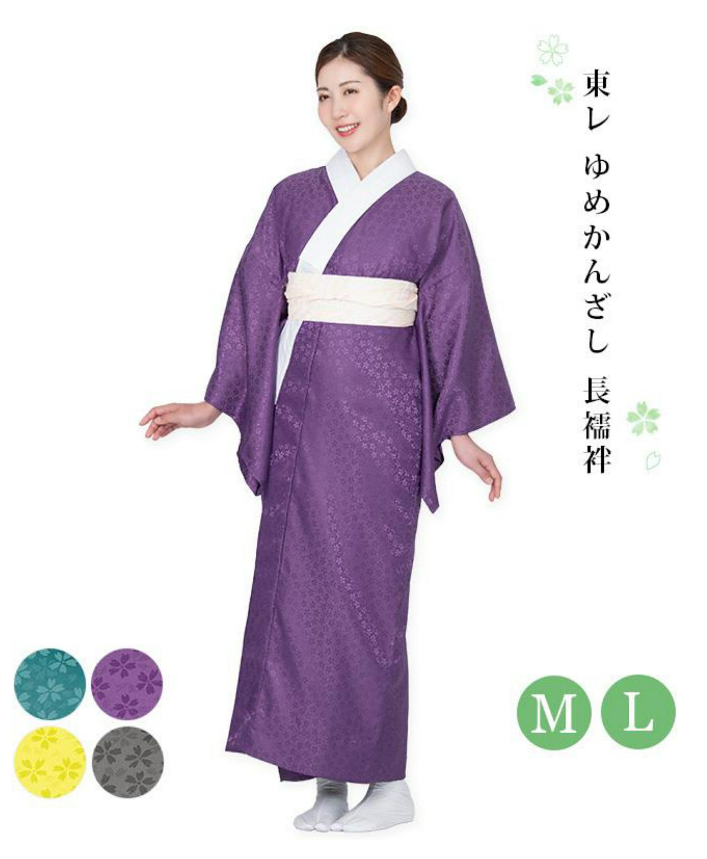 新品）ひみつの長襦袢 DX （白・東レセオα・塩瀬衿）（MO） 都粋