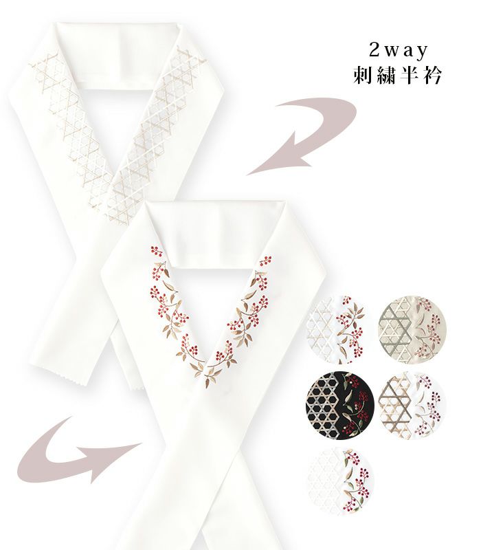 未使用品 ふあんじゅスリップベルスリーブ & 専用黒レース半襟 未使用品