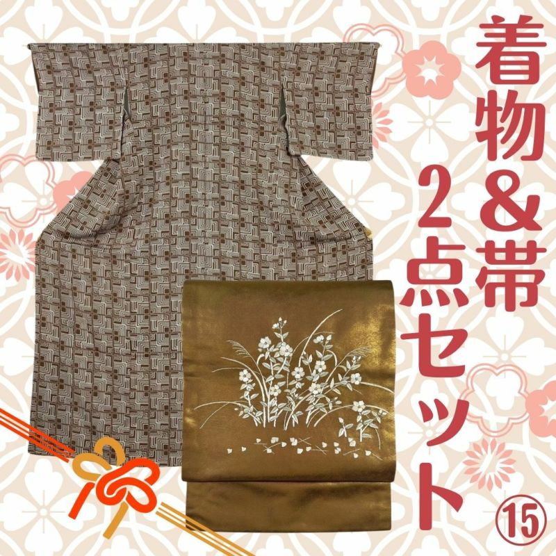 おまとめ商品 | たんす屋 オンラインストア | リユース・中古