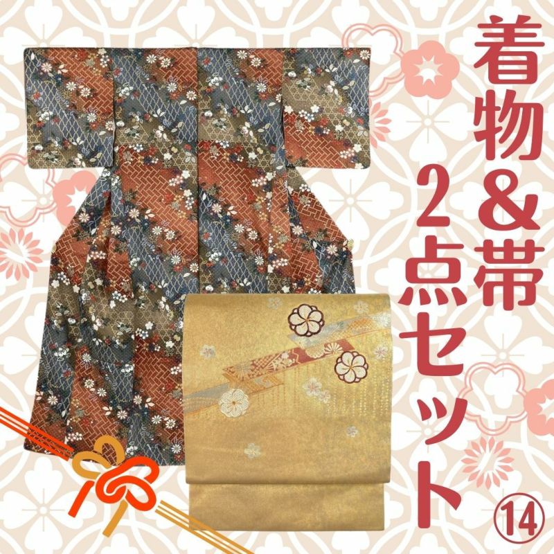 青 | 中古・リサイクル着物のたんす屋通販オンラインストア