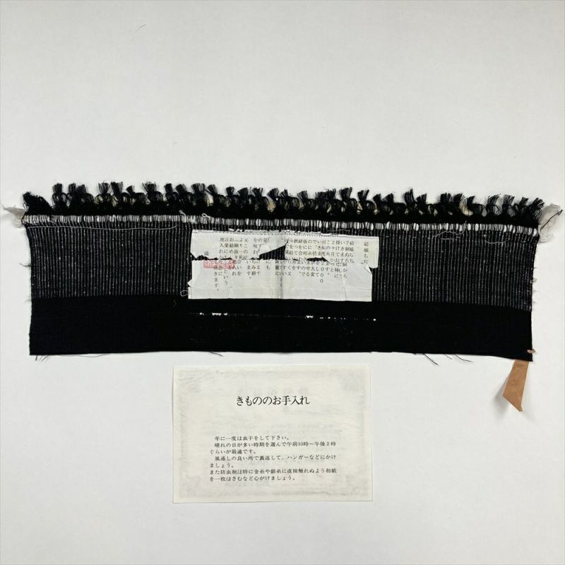 中古） 紬 黒 カジュアル 雪輪文様 袷 絹 【身丈】155.5cm【裄丈