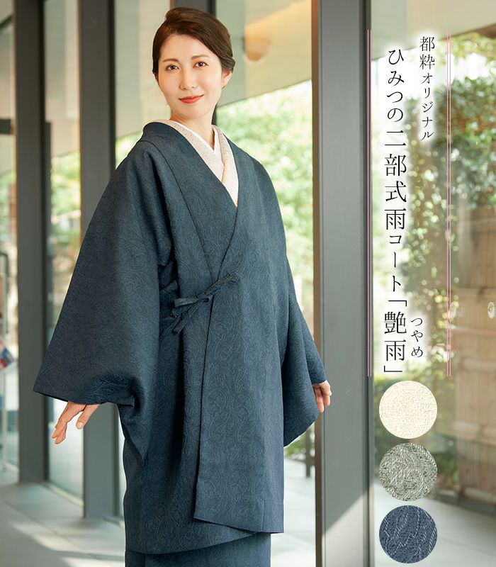 都粋・特選商品・おまとめ商品 | たんす屋 オンラインストア