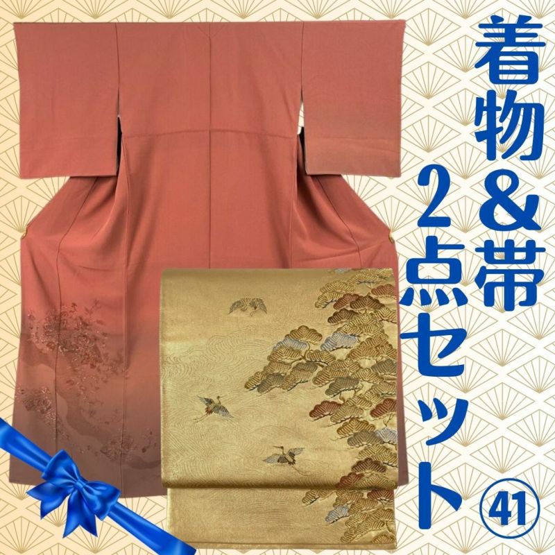 たんす屋 | 【セット41】（中古）訪問着＆袋帯 赤茶 金 フォーマル