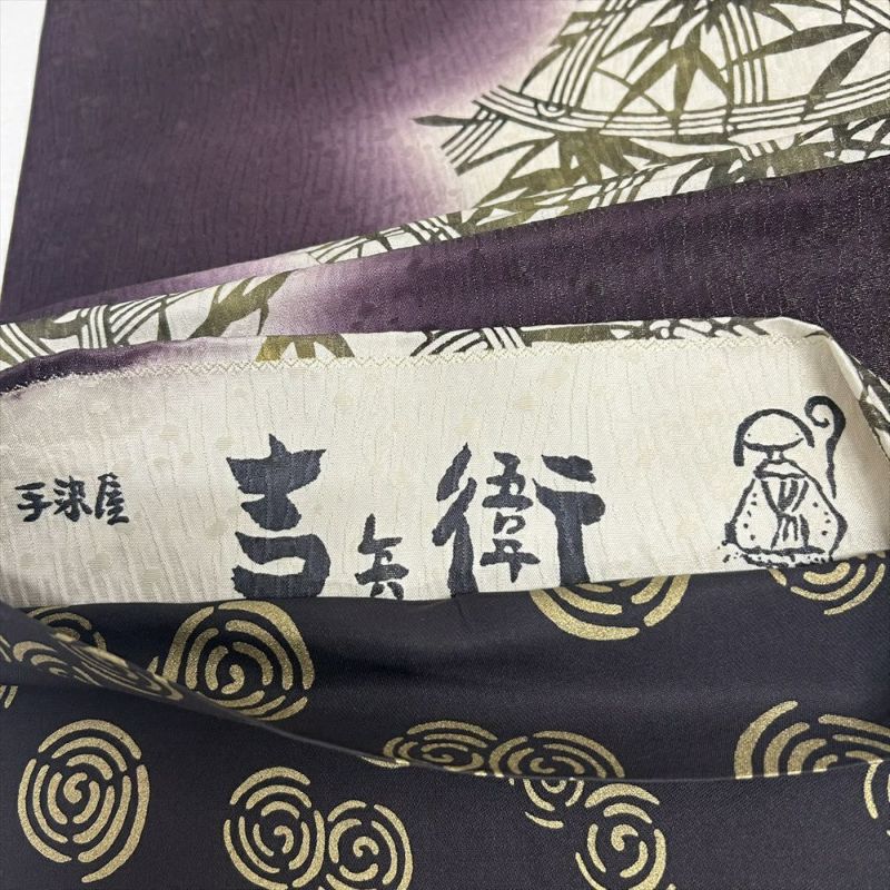 中古）袋帯 濃紫 カジュアル 六通 地紋織り 染め 笹 絹