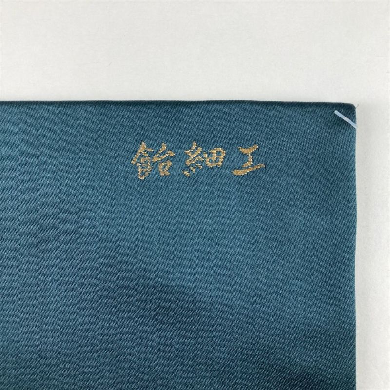 505mt5☆鈴乃屋 十日町紬 単衣 正絹 井絣 青緑色☆しつけ付き未使用品 C2324100199011_LL.jpg