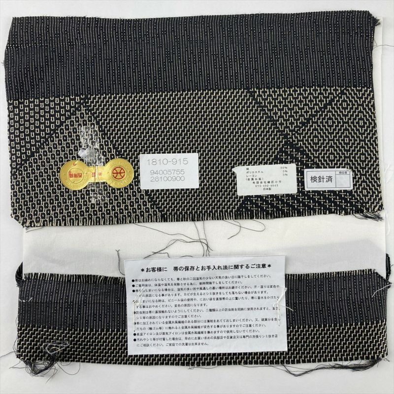 中古）袋帯 墨黒 セミフォーマル 六通 刺し子織 横段割り付け文 絹