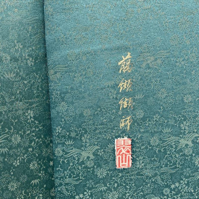 中古） 訪問着 緑 セミフォーマル 辻が花 袷 絹 【身丈】163cm【裄丈】67cm