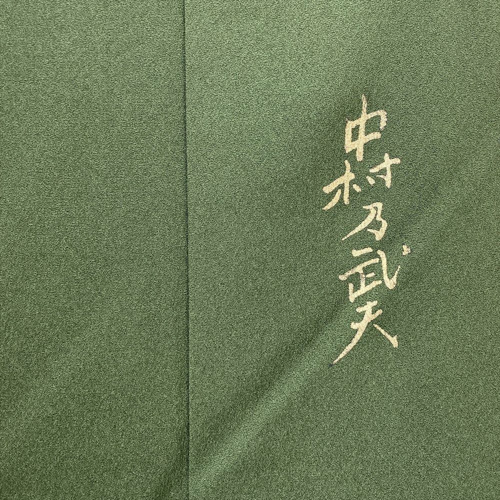 中古） 訪問着 緑 セミフォーマル 葡萄文 袷 絹 【身丈】146cm【裄丈】65cm