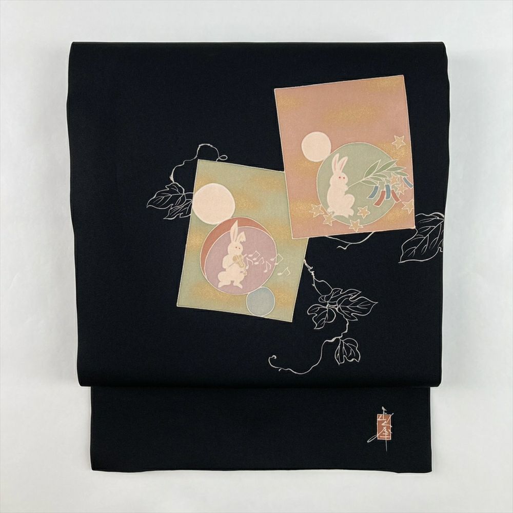 中古）名古屋帯 黒 カジュアル 名古屋仕立て 塩瀬 染め 月に兎 絹